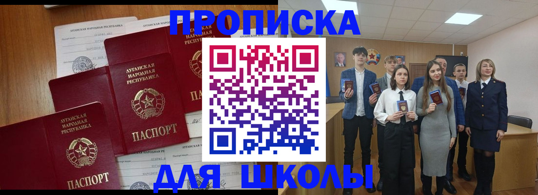 прописка от собственника в Инзе