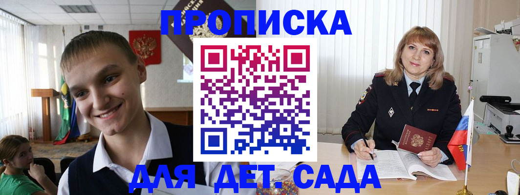 прописка от собственника в Инзе