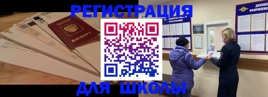 прописка законно в Инзе