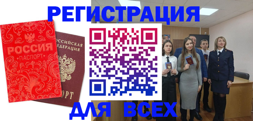 купить прописку в Инзе