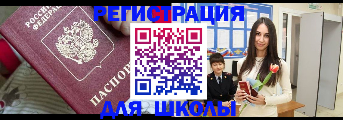 временная регистрация законно в Инзе