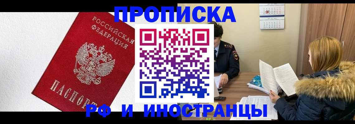 временная регистрация госуслуги в Инзе
